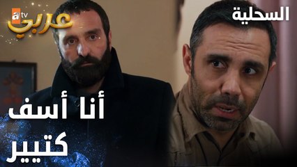 مسلسل السحلية | مدبلج | مقطع من الحلقة 48 | atv عربي | Kertenkele | انا بعتبرك متل أخي