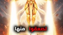 How does Satan die? | كيف يموت ابليس الشيطان