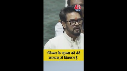 'जिन्ना के मुन्ना को भी...,' अनुराग ठाकुर का विपक्ष पर वार