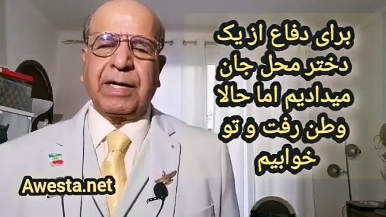 6-وقتیکه ما بچه بودیم برای آزار دختر محلمان خون راه میانداختیم حالا کو غیرتها؟