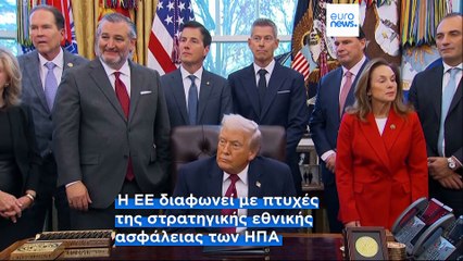 Η ΕΕ «προστατεύει τα μικρότερα κράτη, δεν τα απειλεί», λέει ο Επίτροπος Ντομπρόβσκις στο Euronews