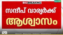 രാഹുലിനെതിരായ ബലാത്സംഗക്കേസിലെ അതിജീവിതയെ അധിക്ഷേപിച്ച കേസിൽ സന്ദീപ് വാര്യർക്ക് ആശ്വാസം