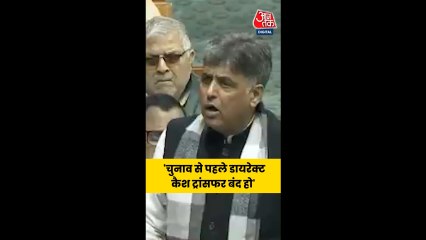 डायरेक्ट कैश ट्रांसफर पर क्या बोले मनीष तिवारी?