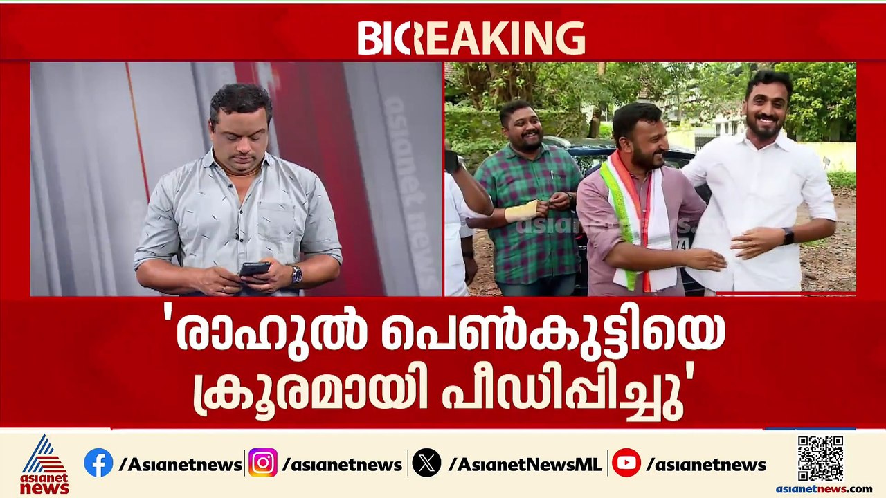 രാഹുൽ മാങ്കൂട്ടത്തിലിന് എതിരായ രണ്ടാം കേസിലെ മു...