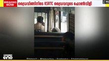 തിരുവനന്തപുരത്ത് ഫോണിൽ സംസാരിച്ച് KSRTC ഡ്രൈവറുടെ ഡ്രൈവിങ്