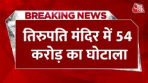तिरुपति मंदिर में मिलावटी लड्डू घोटाले के बाद सिल्क दुपट्टा स्कैम, जानें क्या है पूरा मामला
