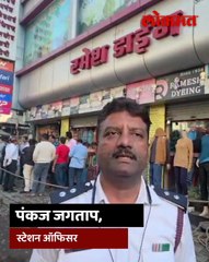 पुण्यातील रमेश डाईंग दुकानाला भीषण आग, मोठा अनर्थ टळला