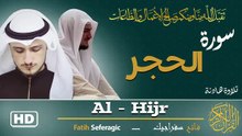 Surah Al-Hijr (15) | Fatih Seferagic | Ramadan 2026 | Quran Recitation سورة الحجر – فاتح سفراجيك