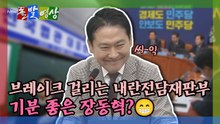 [돌발영상] 전국법관대표회의에서도 "위헌성" 지적… 여당 내부에서도 '이견' / YTN