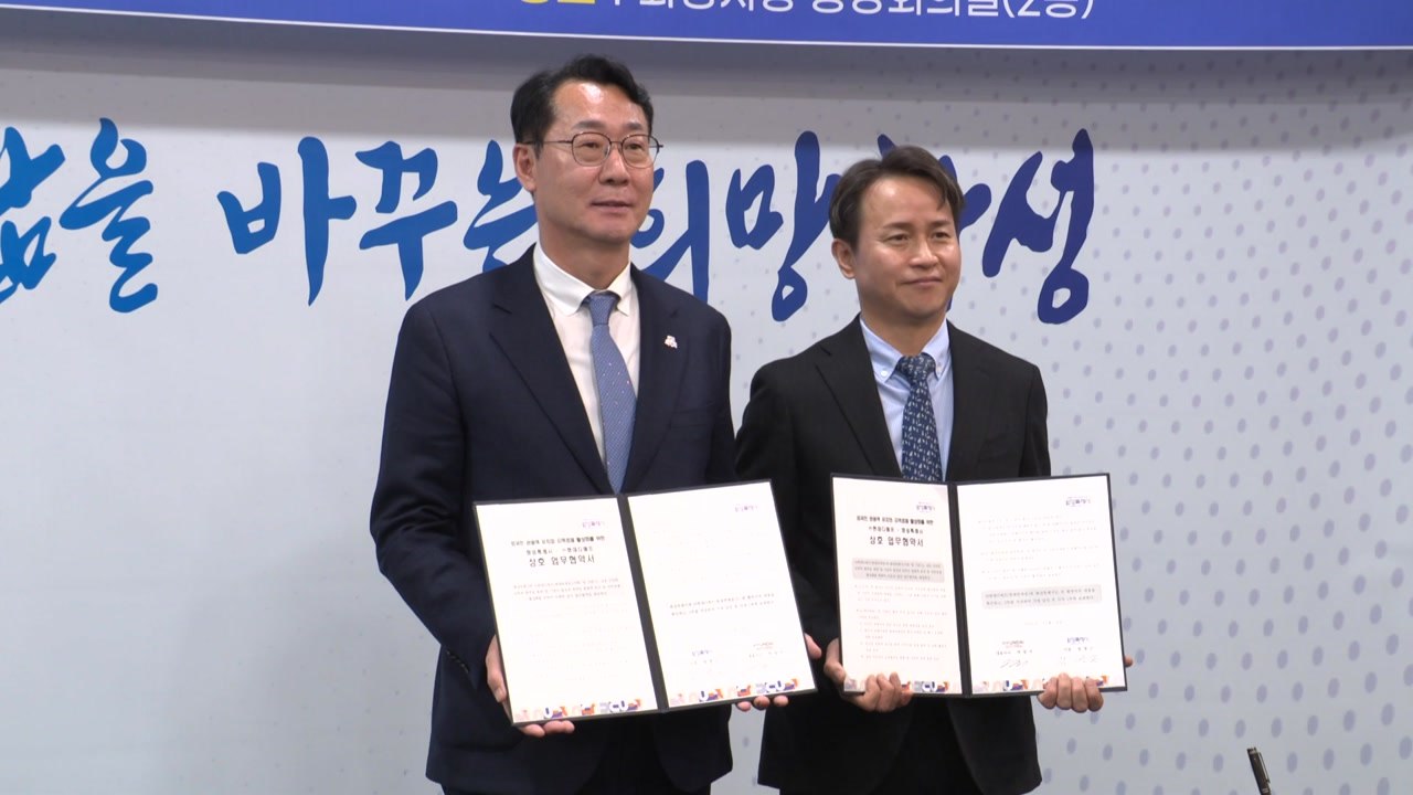 [경기] 화성시, 현대면세점과 외국인 관광객 유치 협력 협약 / YTN
