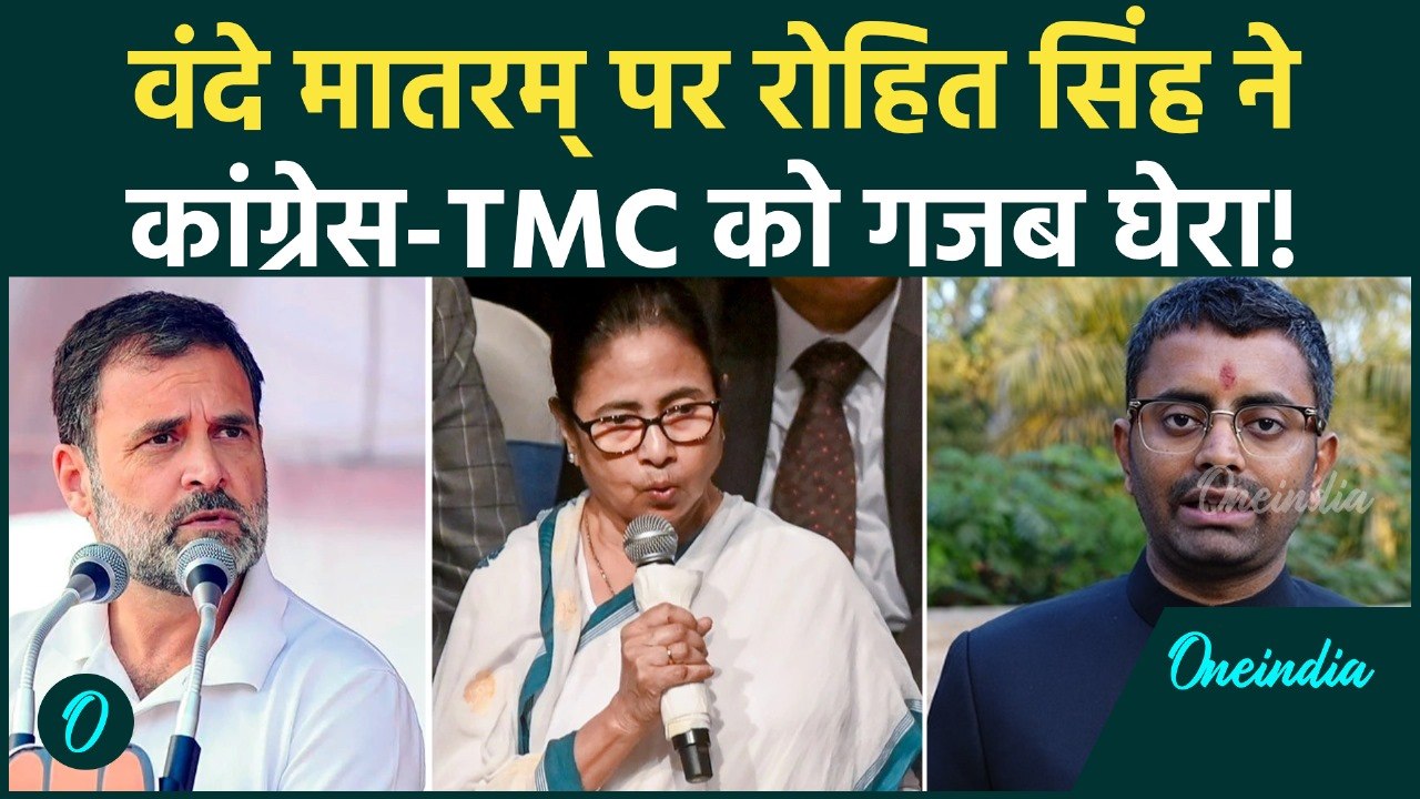 Vande Mataram Controversy पर युवा चेतना के Rohi...