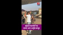 मुंबई एयरपोर्ट में नजर आए अर्जुन कपूर; Video