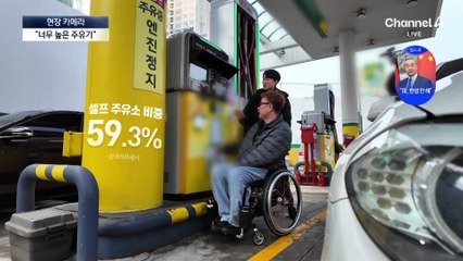[현장 카메라]강원래와 운전해보니…장애인 운전 가로막는 장해물