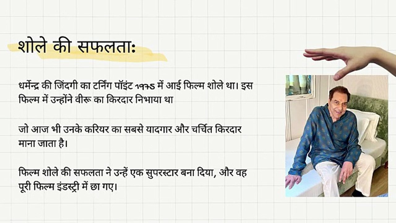 धर्मेंद्र की जीवनी | Dharmendra Biography in Hindi | Bollywood He-Man Life Story