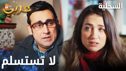 مسلسل السحلية | مدبلج | مقطع من الحلقة 42 | atv عربي | Kertenkele | حب مستحيل