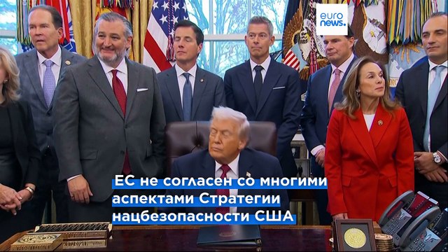 ЕС защищает малые государства, а не угрожает им , - гость Euronews - еврокомиссар Домбровскис