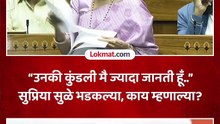 आमच्यासोबतचे ईडी-सीबीआयमुळे तुमच्याकडे गेले, भर संसदेत सुप्रिया सुळेंचा हल्लाबोल