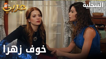 مسلسل السحلية | مدبلج | مقطع من الحلقة 43 | atv عربي | Kertenkele | تحديد موعد الزواج