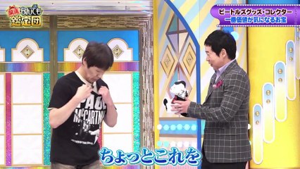 開運！なんでも鑑定団 2025年日12月8日 ビートルズの敏腕マネージャーがジョン・レノンに宛てた手紙＆人間国宝＜佐々木象堂＞作にド級値