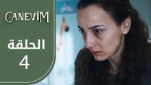 قلبي | الحلقة 4 | atv عربي | Canevim
