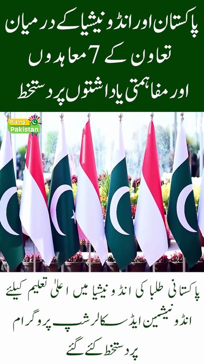 Pakistan and Indonesia Sign 7 Key Agreements and MoUs to Boost Bilateral Cooperation!