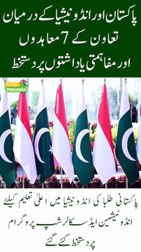 Pakistan and Indonesia Sign 7 Key Agreements and MoUs to Boost Bilateral Cooperation!