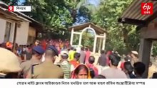 গোৱাৰ নাইট ক্লাবৰ অগ্নিকাণ্ডত নিহত মনজিত-ৰাহুলৰ অন্ত্যেষ্টিক্ৰিয়া সম্পন্ন