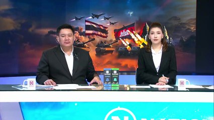 เสธ.ทบ.เยี่ยมทหารบาดเจ็บ ลั่นทวงคืนแผ่นดินไทย | เนชั่นทันข่าวค่ำ | 9 ธ.ค. 68 | PART 2