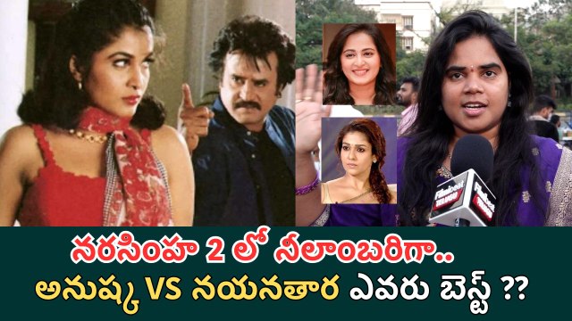 Public Talk : Anushka VS Nayanatara?? Who Will Suit Best As Neelambari?? | FIlmibeat Telugu