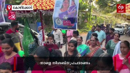 പരസ്യപ്രചാരണം കൊട്ടിക്കയറി, ഇനി നിശബ്ദത; രണ്ടാം ഘട്ടത്തിനൊരുങ്ങി ഏഴ് ജില്ലകള്‍