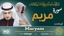 Surah Maryam (19) | Fatih Seferagic | Ramadan 2026 | Quran Recitation سورة مريم – فاتح سفراجيك