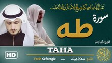 Surah Ta-Ha (20) | Fatih Seferagic | Ramadan 2026 | Quran Recitation سورة طه – فاتح سفراجيك