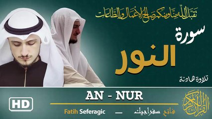 Surah An-Nur (24) | Fatih Seferagic | Ramadan 2026 | Quran Recitation سورة النور – فاتح سفراجيك