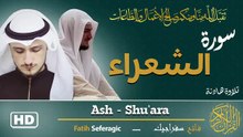Surah Ash-Shu'ara (26) | Fatih Seferagic | Ramadan 2026 | Quran Recitation سورة الشعراء – فاتح سفراجيك