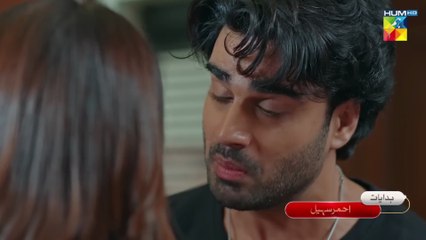 Meri Bahuain Episode 52 Teaser l Meri Bahuain Episode 52 Promo l Review l DraMee