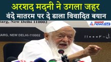 अरशद मदनी ने वंदे मातरम पर कही बड़ी बात...सदन और सोशल मीडिया में फिर गरमा गई बहस