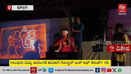 ಗಾಂಧಾರಿ ವಿದ್ಯೆ ಪಾರಂಗತೆ ಶಮಿಕಾಗೆ ಗೋಲ್ಡನ್ ಗರಿ: ಕಣ್ಣು ಮುಚ್ಚಿ 24 ಗಂಟೆಯಲ್ಲಿ 350 ಮರಳು ಚಿತ್ರ ಬಿಡಿಸಿ ದಾಖಲೆ!