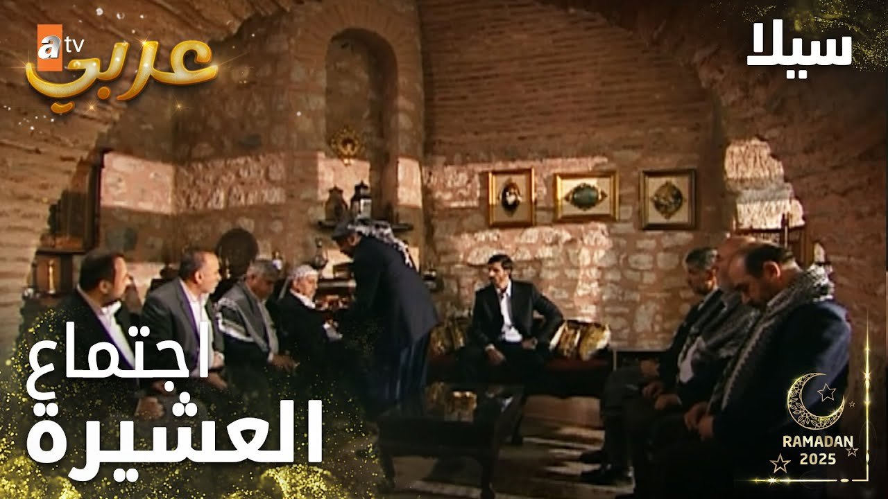 مسلسل سيلا | Sıla | مدبلج | مقطع من الحلقة 53 |...
