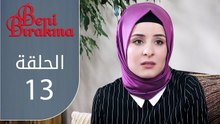لا تتركني | الحلقة 13 | atv عربي | Beni bırakma