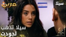 مسلسل سيلا | Sıla | مدبلج | مقطع من الحلقة 45 | جمع الدلائل
