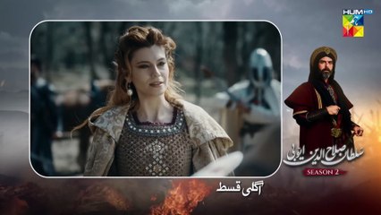 Sultan Salahuddin Ayyubi Episode 81 Teaser l Salahuddin Ayyubi Episode 81 Promo l Review l DraMee