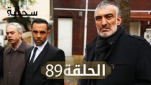 السحلية | الحلقة 89 | مترجم | atv عربي | Kertenkele