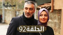 السحلية | الحلقة 92 | مترجم | atv عربي | Kertenkele