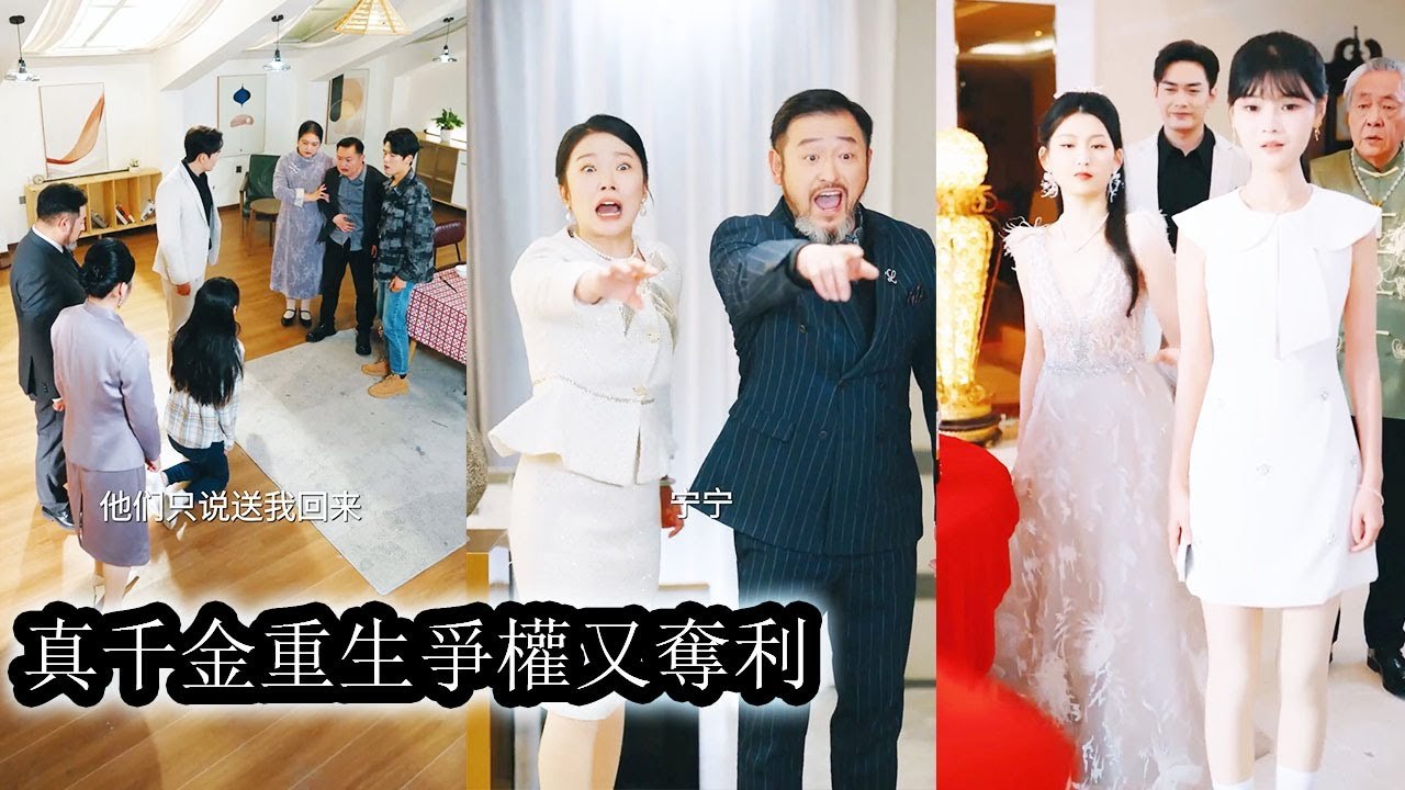 Facing the adopted girl’s schemes, she fought back, won the family’s hearts, and crushed her