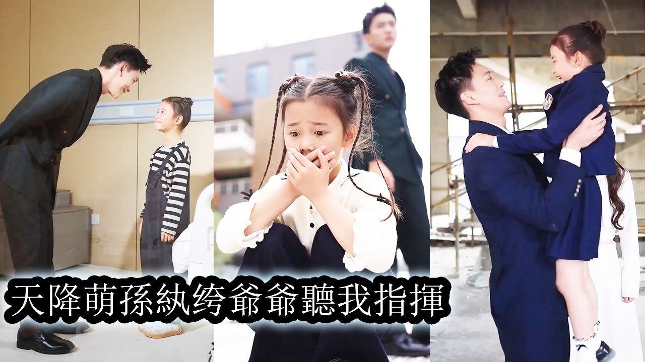 The reborn child, in her grandfather’s youth, used the ability to hear all voices to change fate