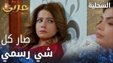 مسلسل السحلية | مدبلج | مقطع من الحلقة 58 | atv عربي | Kertenkele | كذبة رسمية