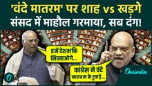 Vande Matram पर Rajya Sabha में Kharge vs Amit Shah, तीखी बहस का Video | Parliament Winter Session