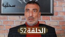 السحلية | الحلقة 52 | مترجم | atv عربي | Kertenkele