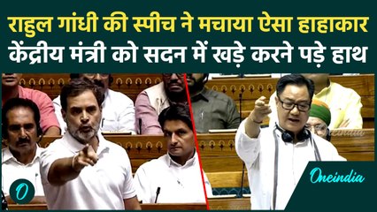 Rahul Gandhi की स्पीच सुनकर केंद्रीय मंत्री ने पकड़ लिया माथा, उठकर विपक्ष से कर डाली ये विनती