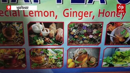 ओडिशा के भुवनेश्वर की एक दुकान, जहां मिलती है 200 वैरायटी की चाय, दूर-दूर से खींचे चले आते हैं लोग